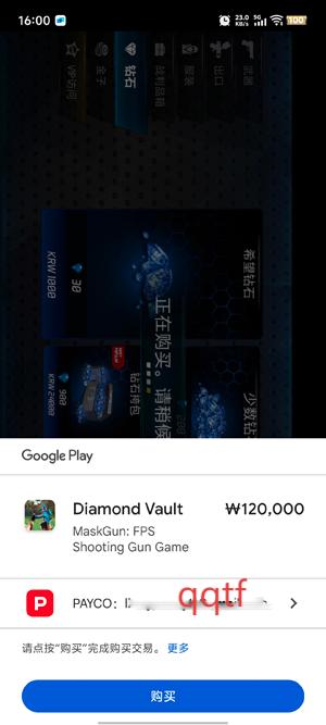 MaskGun官方版(面具之枪)