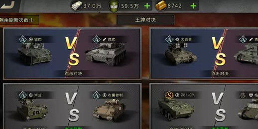 我的坦克我的团腾讯版