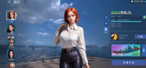 无畏舰队手游官方版