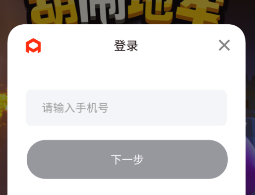 胡闹地牢游戏手机版