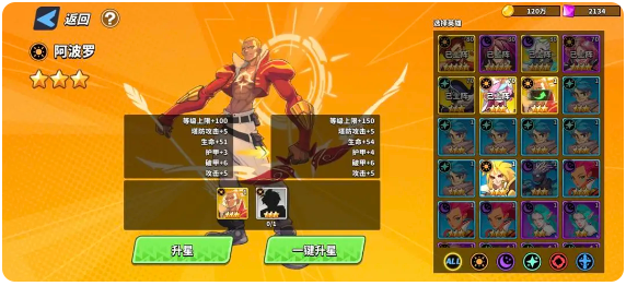 超凡守卫战手游官方版