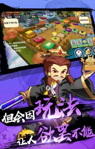 富豪闯三国 富豪闯三国