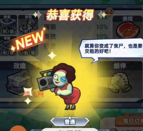 豆豆打僵尸游戏手机版