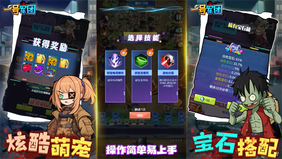 一号军团0.05折免费版