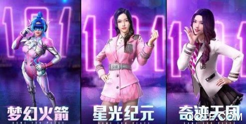 和平精英硬糖少女303联动版