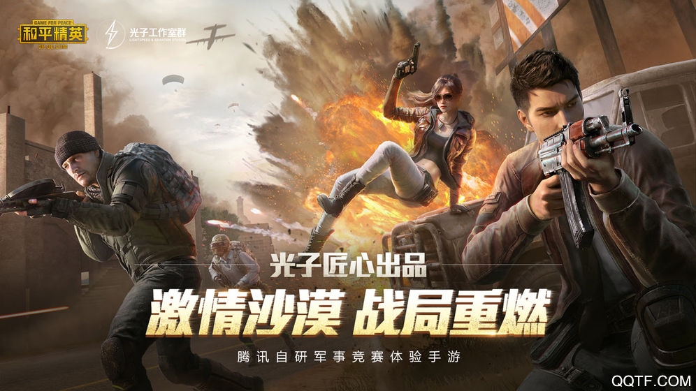 和平精英周年庆版本2
