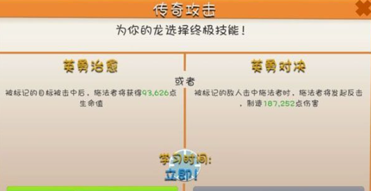 萌龙大乱斗九游版