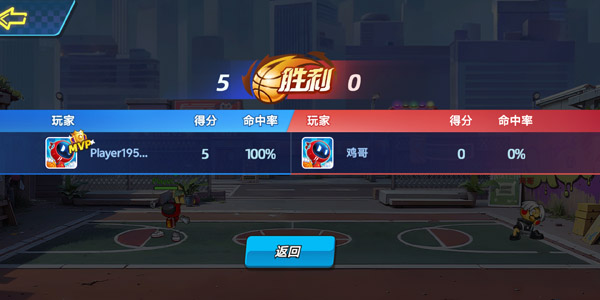 灌篮军团手游官方版1