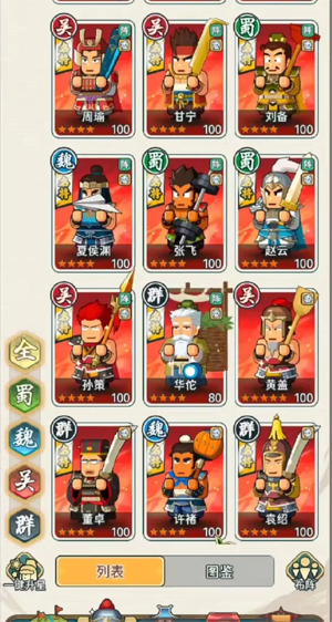 指尖帝国下载官方版