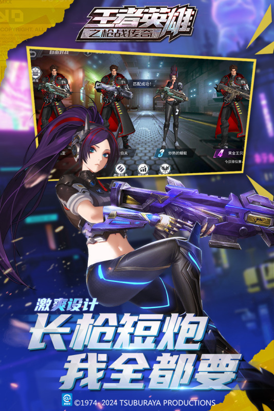 王者英雄之枪战传奇官方版本0