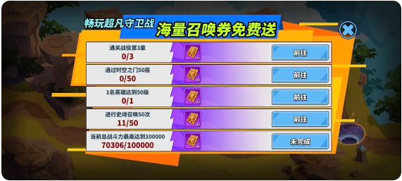 超凡守卫战手游官方版