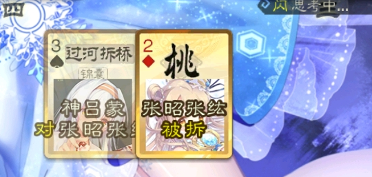 三国杀碧蓝航线美化版