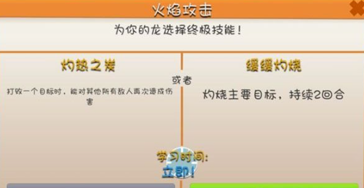 萌龙大乱斗九游版