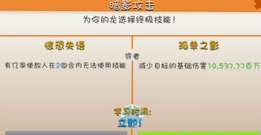 萌龙大乱斗九游版
