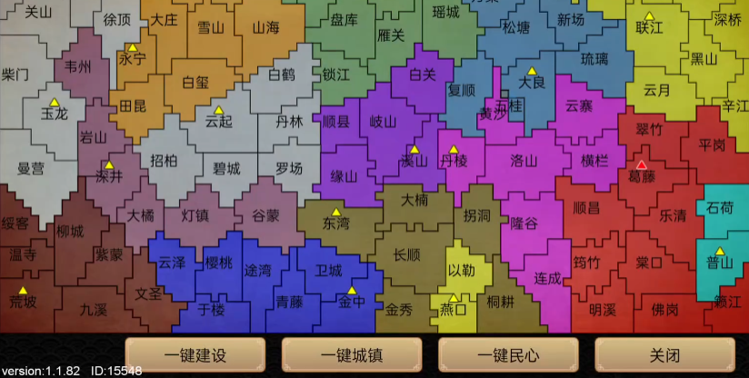 君王成长计划安卓版官方版0