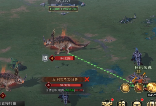 巨兽战场腾讯版