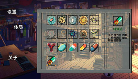 细胞防线游戏官方正版