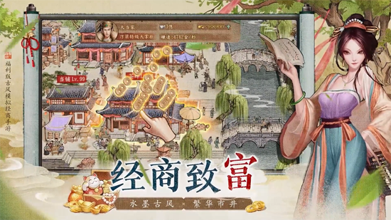 大当家之路0.1折红颜版