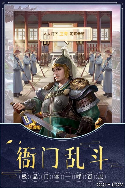 极品芝麻官应用宝版本3