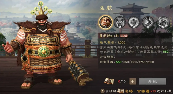 偃武手游官方正版 偃武手游官方正版