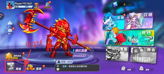 灌篮军团手游官方版