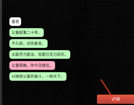 君王成长计划安卓版官方版