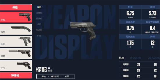 无畏契约源能行动安装包最新版