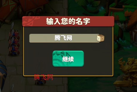 排兵布阵官方版