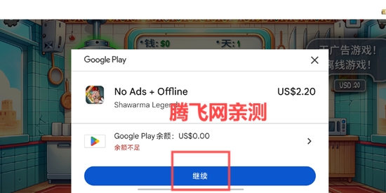 沙威玛传奇最新版(Shawarma)