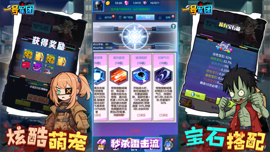 一号军团0.05折免费版