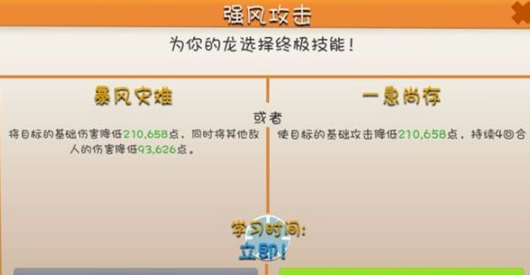 萌龙大乱斗九游版