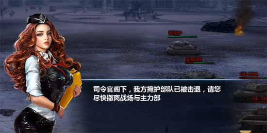 全民坦克联盟应用宝版本