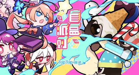 盲盒派对游戏最新版