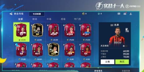 实战十一人手游最新版 实战十一人手游最新版