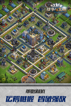 战争与文明最新版本4