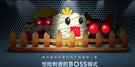 保卫萝卜游戏官方版