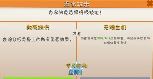 萌龙大乱斗九游版