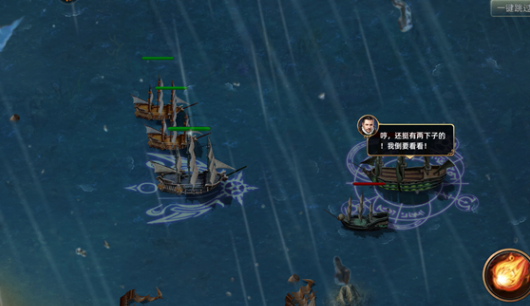 航海纷争腾讯版 航海纷争腾讯版