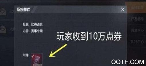 和平精英周年庆版本1