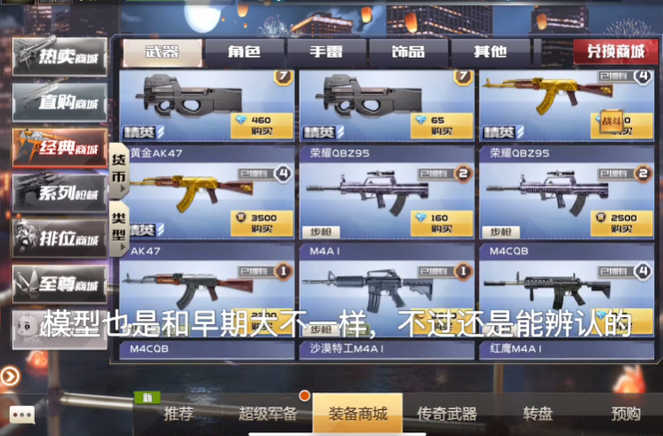 全民枪战2腾讯版3