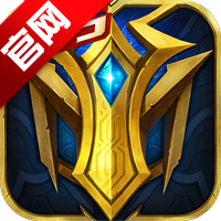 英魂之刃360版本官方版