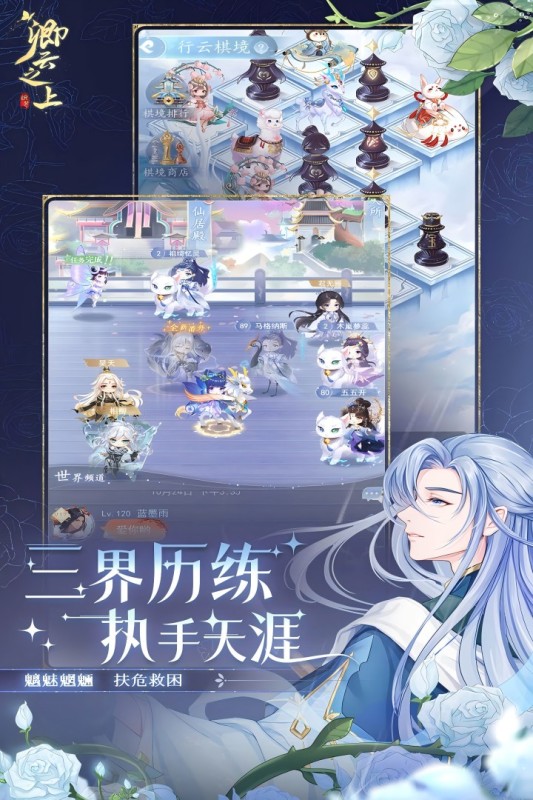 卿云之上手游最新版3