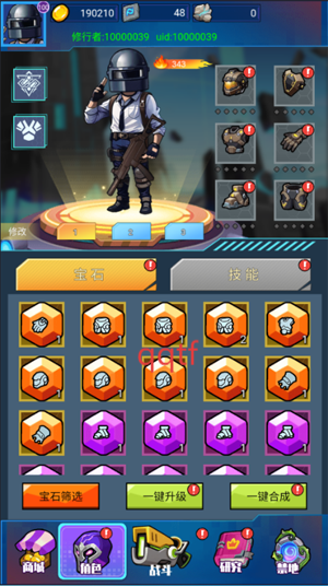 一号军团0.05折免费版