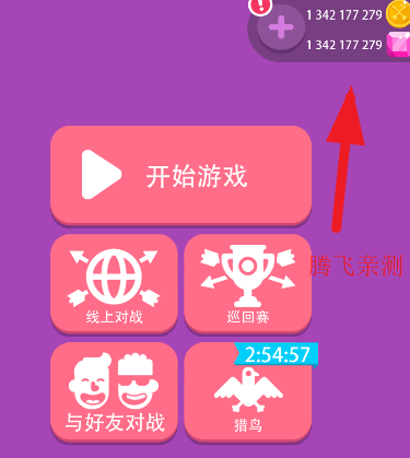 冷血射手无限金币钻石版 冷血射手无限金币钻石版