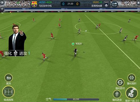 实战十一人手游最新版 实战十一人手游最新版