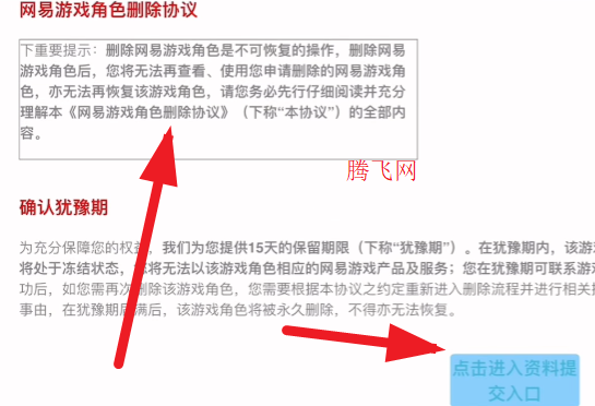 率土之滨爽玩版主题服 率土之滨爽玩版主题服