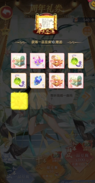 全民养成之女皇陛下4399版本0