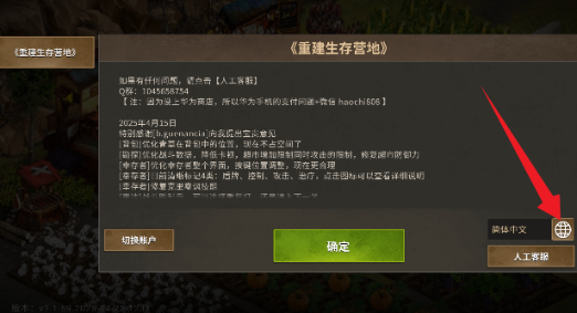 重建生存营地官方版手游 重建生存营地官方版手游