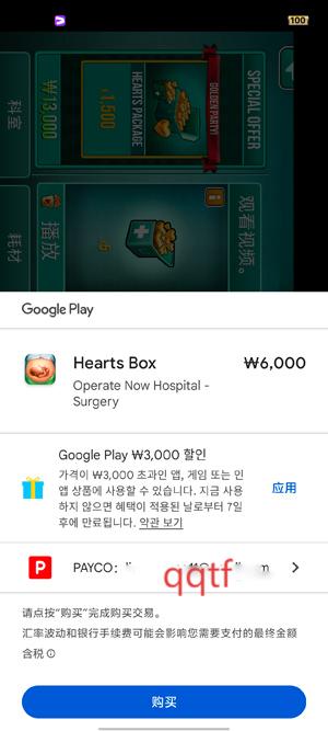 Operate Now Hospital最新版