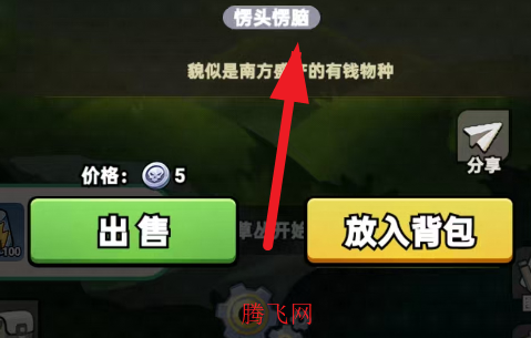 豆豆打僵尸游戏手机版